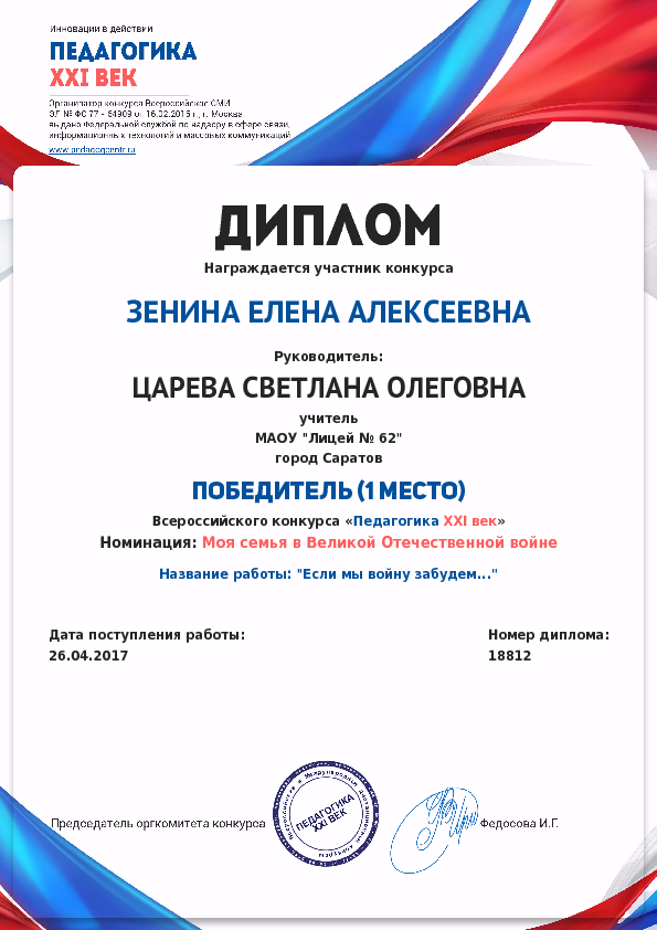 Конкурс инновация ушинский Конкурс инновация ушинский