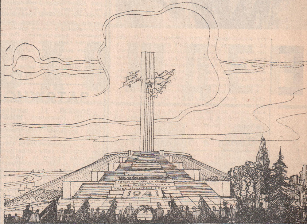 Рисунок памятника журавли