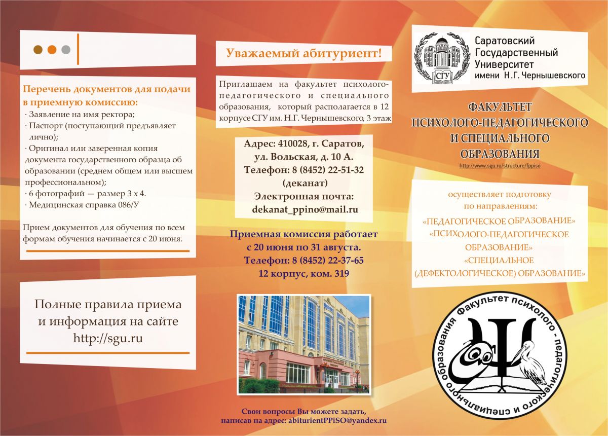 Буклеты институтов образцы